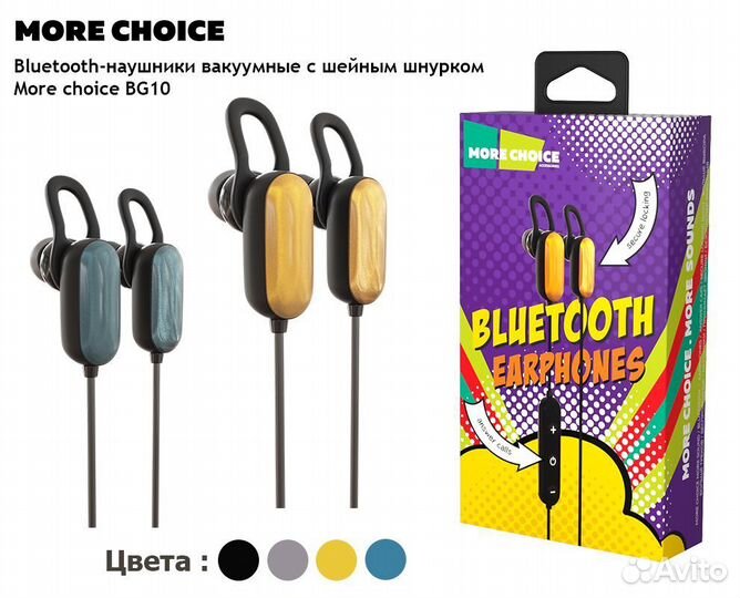 Bluetooth-наушники More choice BG10 вакуумные, черный