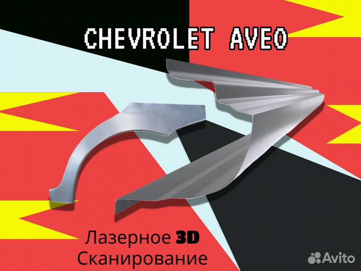 Задняя арка Chery Fora (A21)