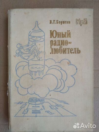 Книги для радиолюбителей и различные микросхемы