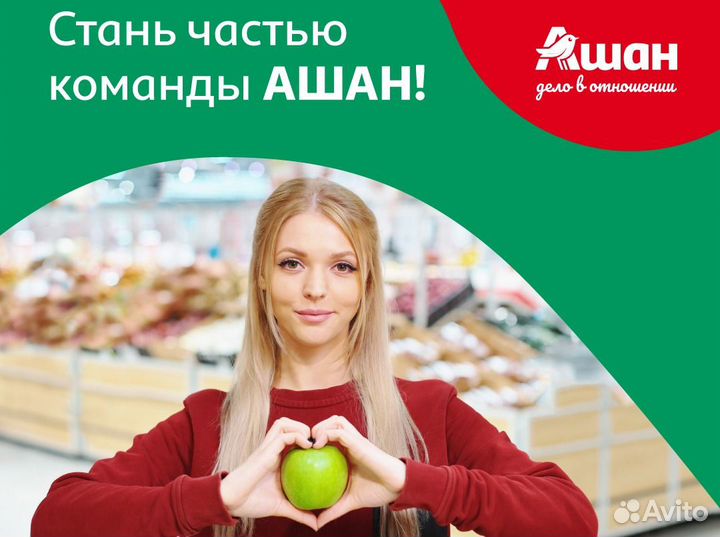 Продавец-консультант