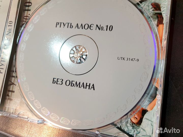 Мумий Тролль - Без обмана (CD, 2000, MT)