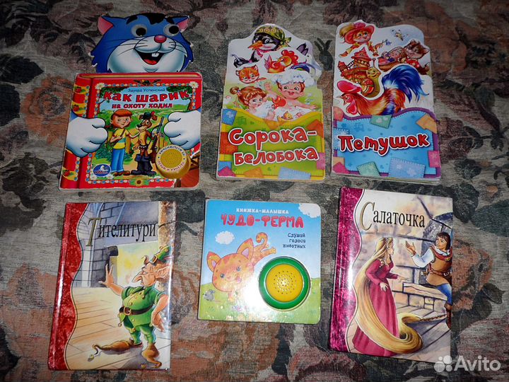 Книги для малышей