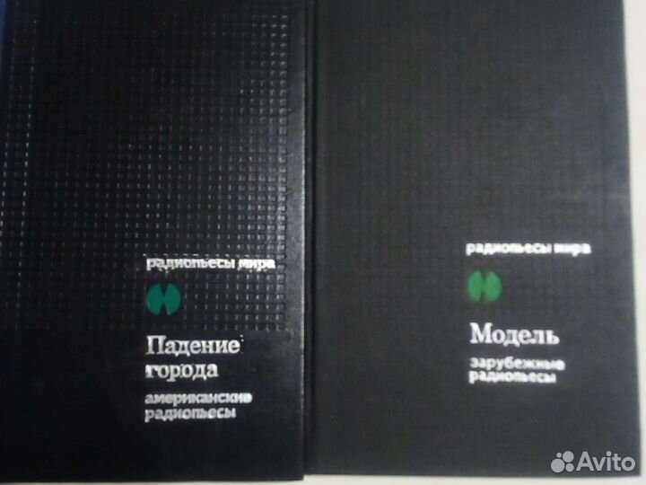 Радиопьесы мира