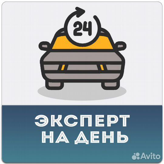 Автовыкуп Автоподбор Автоэксперт