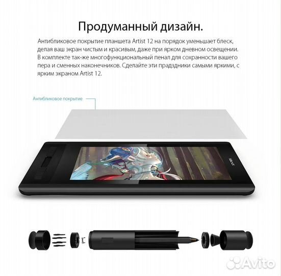 XP-Pen Artist 12 (Новый)