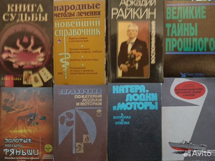 Разные книги
