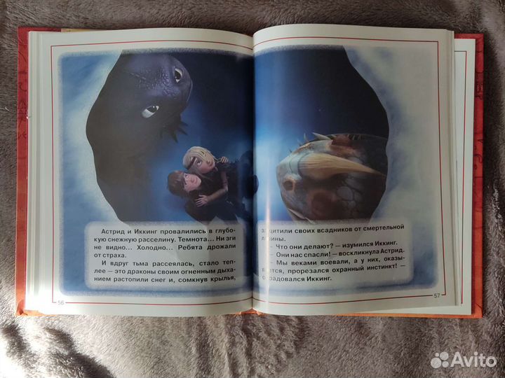 Как приучить дракона. Золотая классика