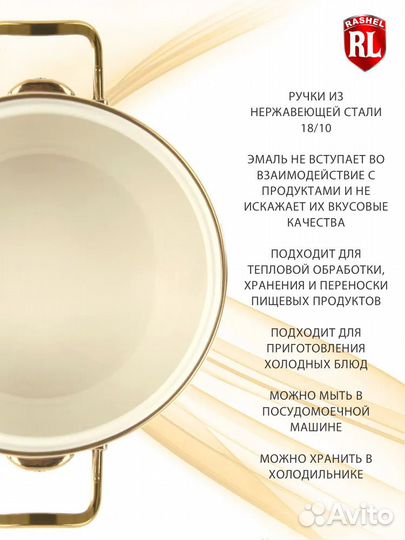 Кастрюля rashel premium R1616 2,2л