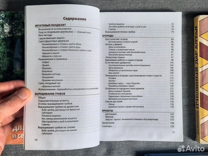 Книги по пермакультуре, пчеловодству, дикоросам