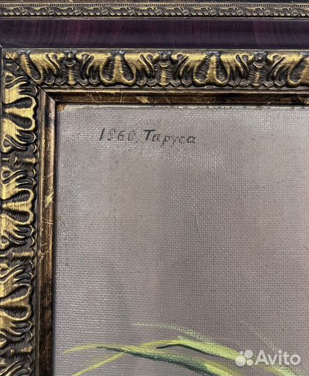 Картина натюрморт 