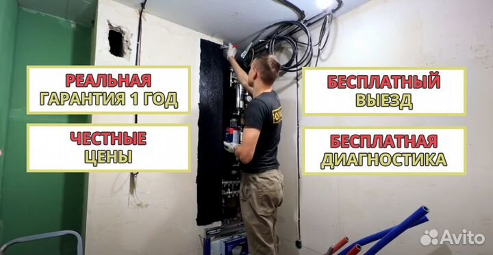 Электрик. Услуги электрика. Частный мастер