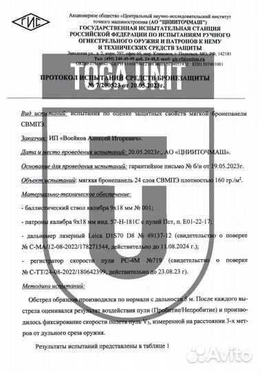 Камербанды