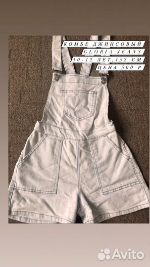 Продам вещи