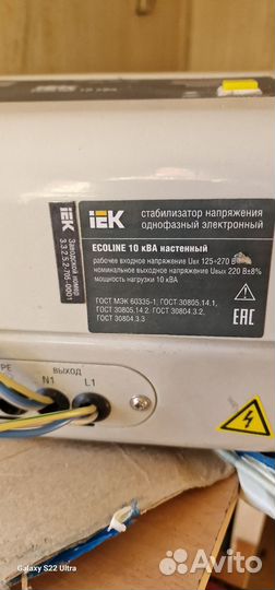 Стабилизатор напряжения настенный 10 ква