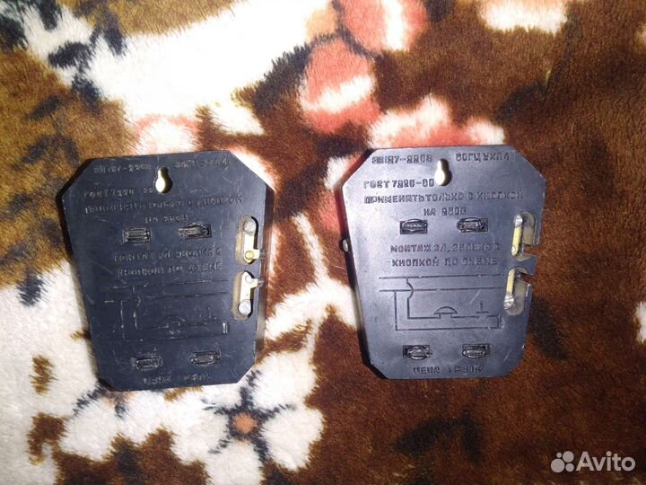 Звонок СССР