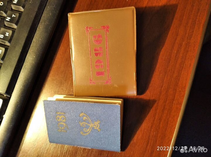 Карманные календари СССР книжкой