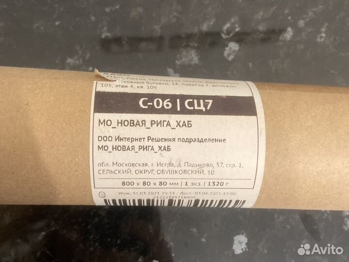 Скатерть bishop 80x80см