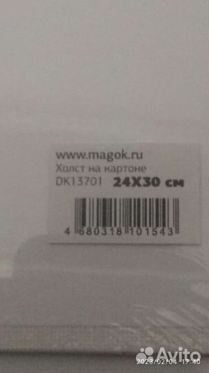 Холст грунтованный на картоне