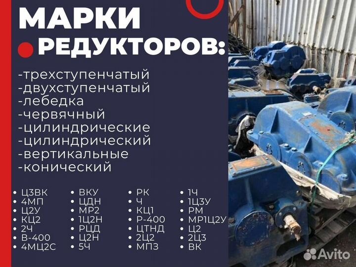 Редуктор кц1