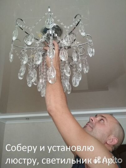 Муж на час, сантехника, электрика, мелкий ремонт