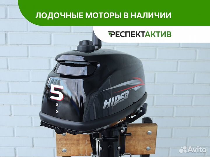 Лодочный мотор Hidea HD5FHS (2т, S нога)