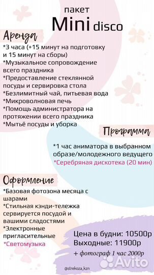 Детский праздник/ день рождения в студии