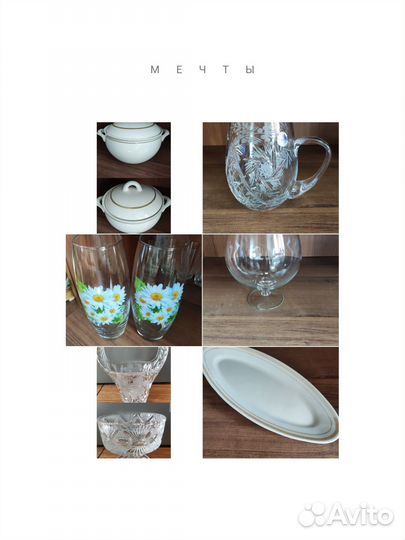 Посуда для дома и дачи