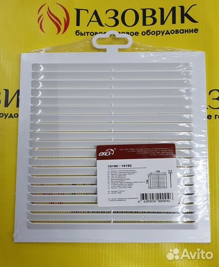 Вентиляционная решетка пластиковая