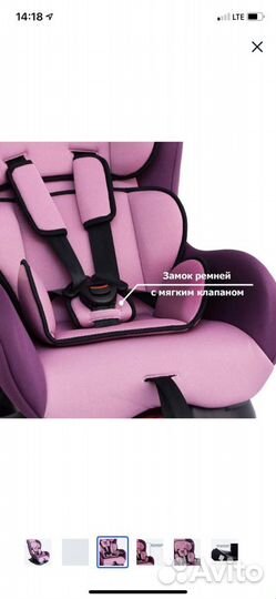 Детское автокресло от 0 isofix