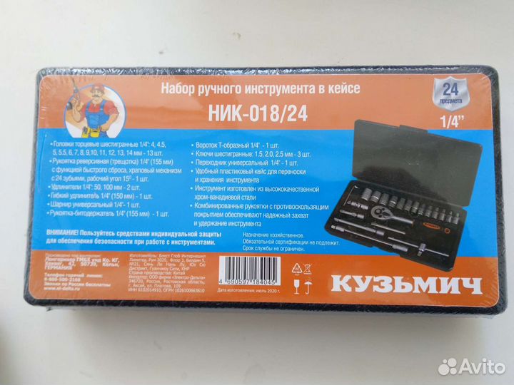 Набор инструментов