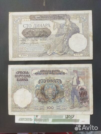 Банкноты иностранные