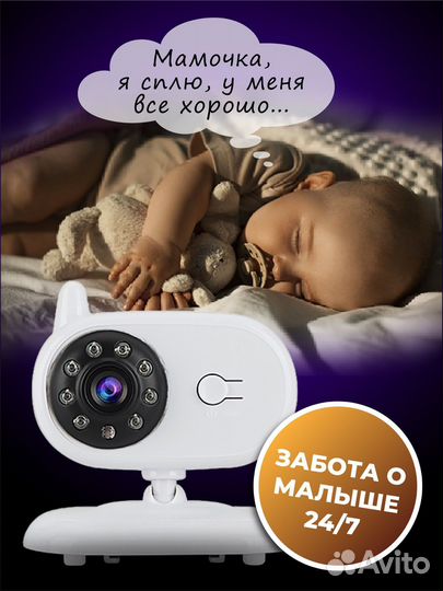 Видеоняня baby monitor