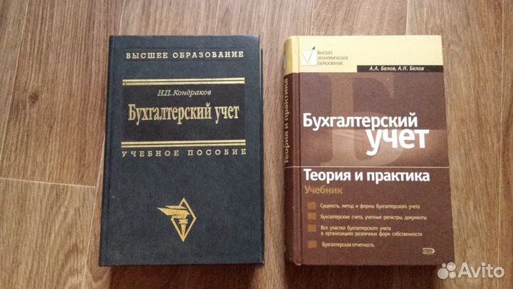Книги по бу, обе