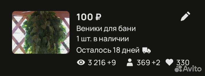 Веники для бани