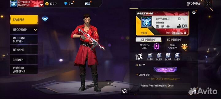 Тренер по free fire