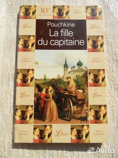 Французские книги