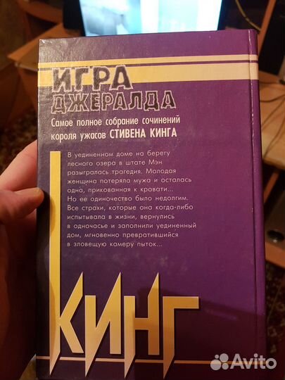 Книги Стивен Кинг