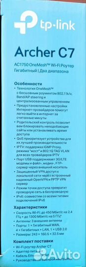 Wi-Fi роутер tp-link Archer C7 ver.5