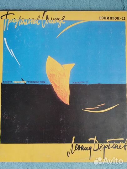 Виниловые пластинки Советской эстрады для Юрия