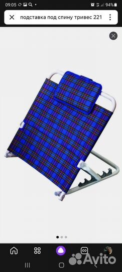 Опора под спину