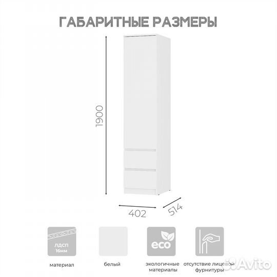 Шкаф пенал белый 40см Симпл пн-17 с ящиками