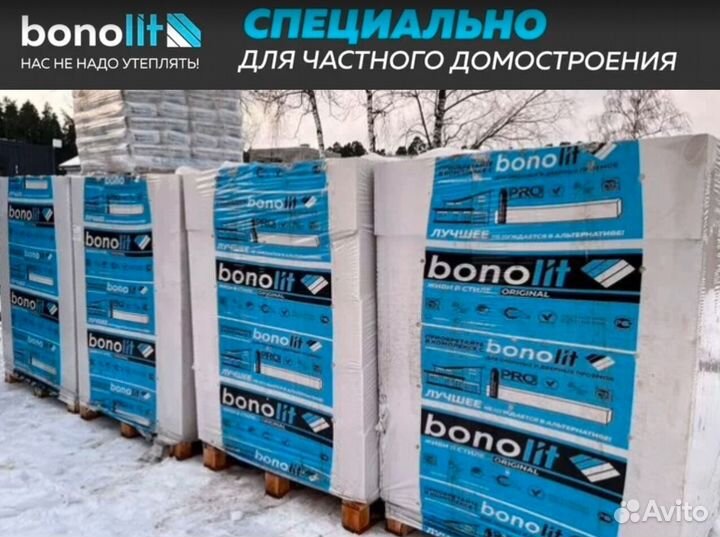 Пеноблоки (Газобетонные блоки) Bonolit D600 и D400