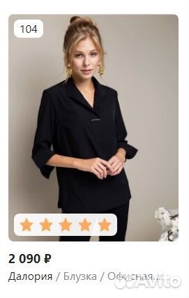 Блузка офисная Daloria р. 52