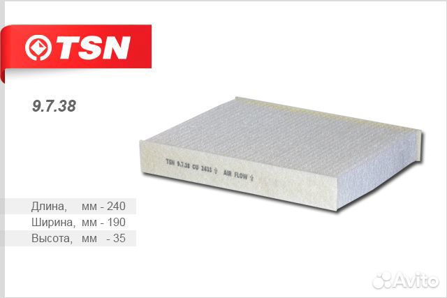 Фильтр салона