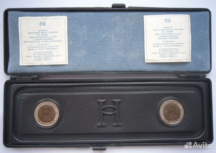 Красная книга-1991 г. -2 шт В редком футляре.Серт