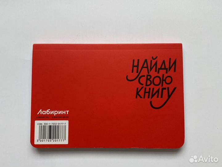 Блокнот с белыми листами