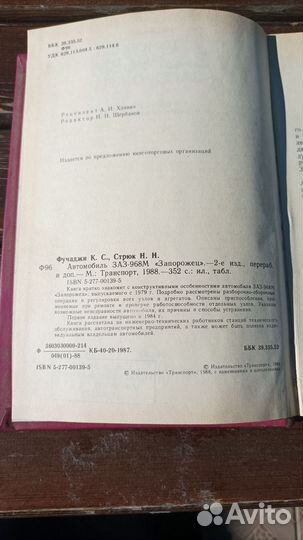 Книги Москвич 407, 403 Запорожец