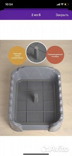 Лоток для кошек и собак