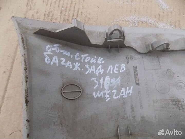 Обшивка багажника Megane II 2002-2009