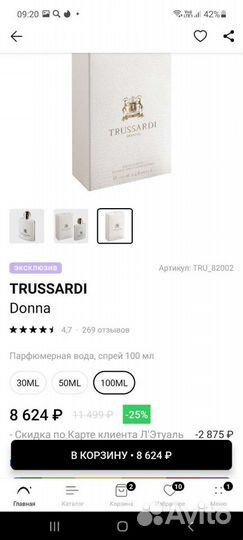 Парфюмерия оригинал Trussardi donna. Остаток